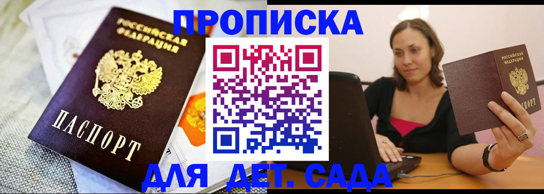 прописка паспорт в Колпашево
